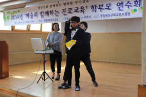 구미 형일초, 마술 진로 교육…학부모 연수회