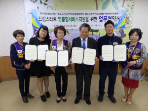 청도군, 드림스타트 맞춤형서비스 지원 협약