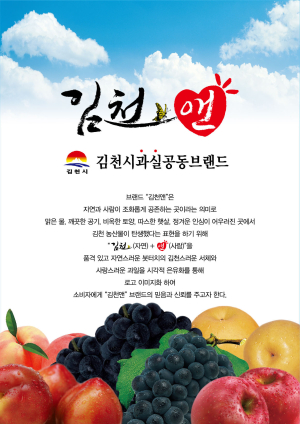 ‘농산물 명품화’로 FTA 넘는다