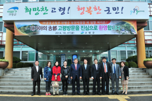 고령군, 일본인 관광객 유치…팸투어 행사