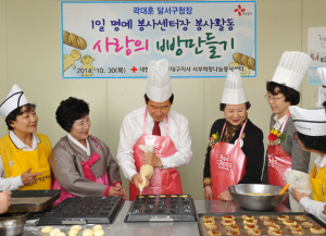 곽대훈 달서구청장, 일일 명예센터장 위촉