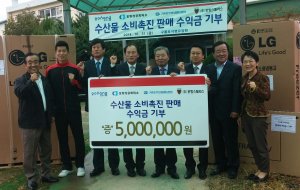 포항시 구룡포수협, 석병요양원에 500만원 기탁
