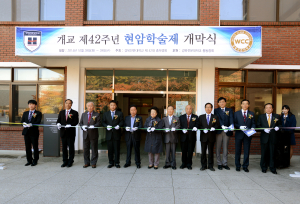 경북전문대, 개교 42주년 현암학술제