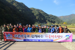 울진국유림관리소, 산촌마을 환경 정비 나서