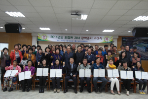 포항시 구룡포수협, 조합원 자녀 장학금 전달