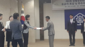 봉화군, 성별영향분석평가 유공자 선정