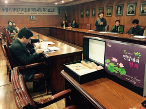 ‘영일만친구’ 제품 브랜드 품격 높인다