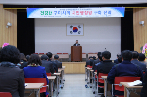 치안행정망 구축…건강한 구미 만든다