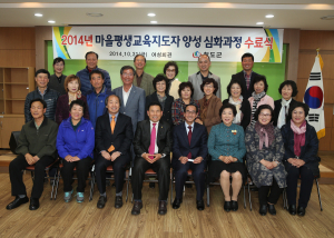 청도군, 마을평생교육지도자 수료식