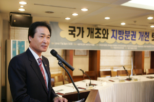 이동희 회장 “근본·획기적 지방분권 필요”