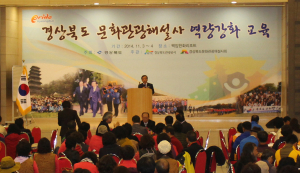 道, 문화관광해설사 울진에 모였다