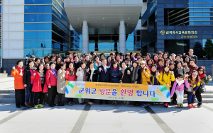 ‘정겨운 고향의 품’…재경 군위군여성회 고향투어