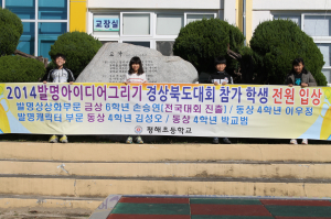 “이색 아이디어로 발명의 꽃 피워요”