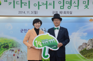 한동수 청송군수 ‘키다리 아저씨’ 임명