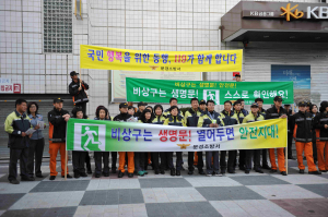 문경소방서, 비상구 안전점검의 날 캠페인 실시