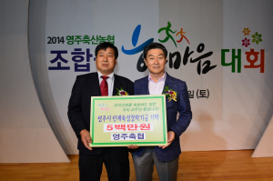 영주축협, 인재육성 장학금 500만원 기탁