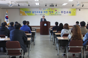울진교육청, 정부 3.0교육 실시