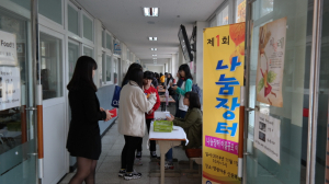 영주 영광여중, 물품 기부…나눔장터 열어