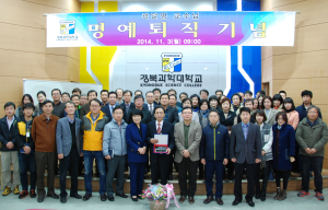 경북과학대 곽달영교수 명예퇴임식