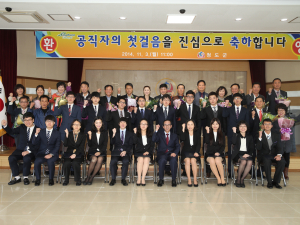 청도군, 신규공무원 임용장 수여식