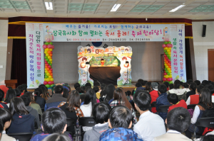 깊어가는 독서의 계절 ‘책사랑 축제’
