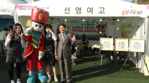 영주 선영여高, 미술교육의 요람 변신