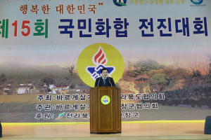 영ㆍ호남 함께 국민화합 전진대회 개최