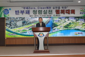 “청렴 실현”…예천군 잘못된 관행 개선