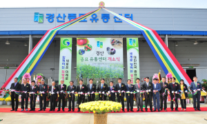 경산시, 종묘산업 도약 ‘싹’ 틔운다