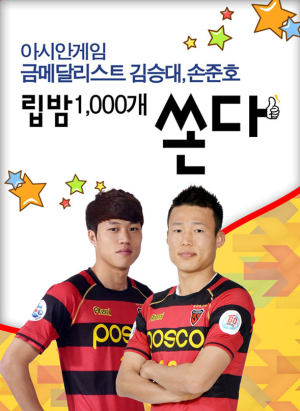 포항 ‘동해안 더비’ 잡고 2위 추격 나선다