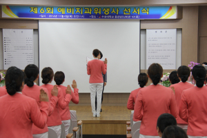 수성대, 예비치과위생사 선서식