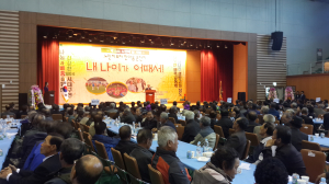 대한노인회 청도지회, 노인지도자 한마음 큰잔치 행사