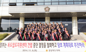 독도입도지원센터 백지화…속타는 경북