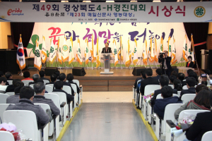 “희망찬 경북 농업·농촌 미래 열자”