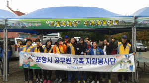 “주말 반납하고 이웃사랑 실천해요”