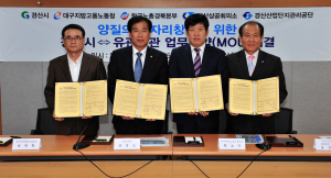 경산시, 양질의 일자리 4만개 만든다