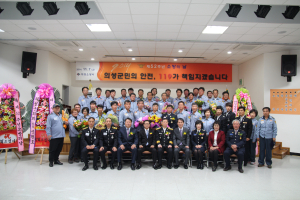 의성소방서, 소방의 날 기념행사 열려