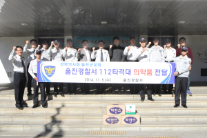경북약사회 울진분회, 112타격대 의약품 전달
