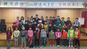 성주공공도서관, 매직라이브 마술쇼 공연