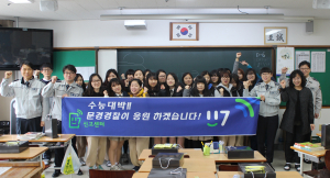 문경署, 문경여고서117 홍보활동ㆍ수험생 응원