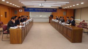 포항시, 항만청과 행정협의회 개최