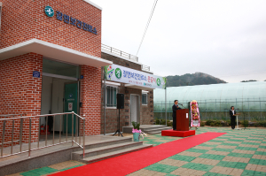 울진군 갈면보건진료소 준공식