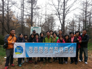 구미시 신평2동, 청렴행정 실천 워크샵