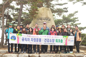 공직자 ‘부정부패 척결’ 자정운동