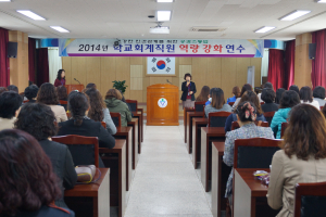 초ㆍ중ㆍ고 교무행정사 등 역량강화 연수