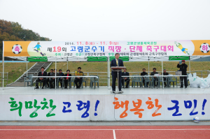 고령군수기 직장·단체 축구대회 성료