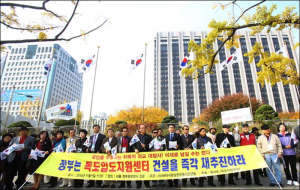 독도 입도지원센터 건립 재추진 촉구
