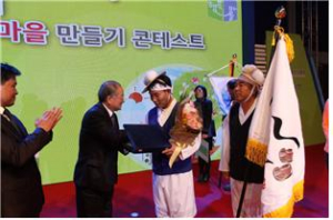 울진군 십이령마을, 행복마을 콘테스트 ‘국무총리상’
