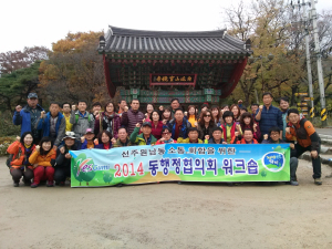 구미시 선주원남동 한마음 워크숍 개최