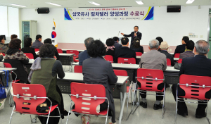 군위군, 삼국유사 컬처텔러 양성과정 수료식